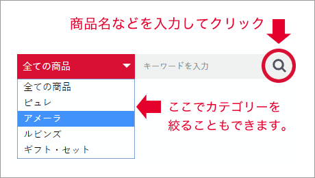 絞り込み・キーワード検索方法